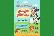   نمایش آهنگین «اتل متل رعنا خانم » در کرج به‌روی صحنه می‌رود 